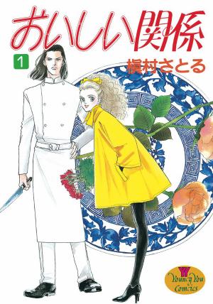 Oishii Kankei - Manga2.Net cover