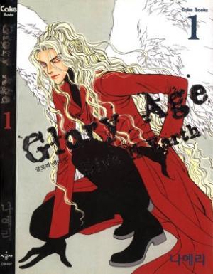 Glory Age - Manga2.Net cover