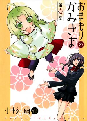 Omamori No Kamisama - Manga2.Net cover
