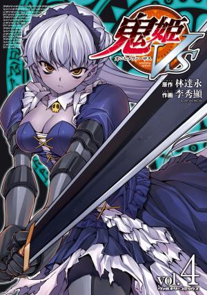 Onihime Vs - Manga2.Net cover
