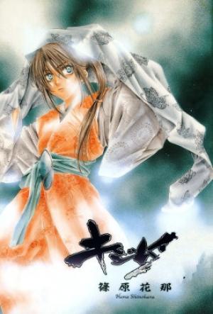 Kijimutan - Manga2.Net cover