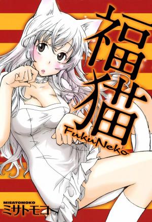 Fuku Neko - Manga2.Net cover