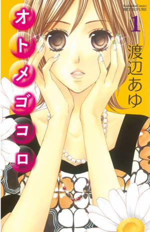 Otomegokoro - Manga2.Net cover