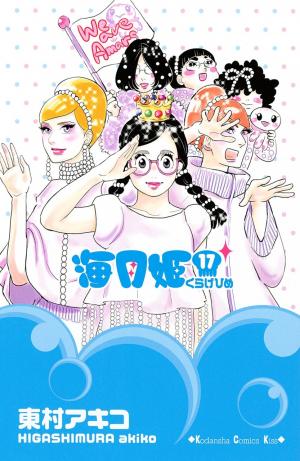 Kuragehime - Manga2.Net cover