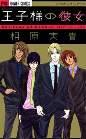 Oujisama No Kanojo - Manga2.Net cover