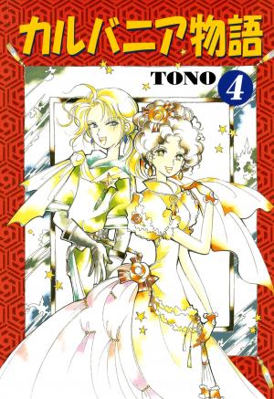 Karubania Monogatari - Manga2.Net cover