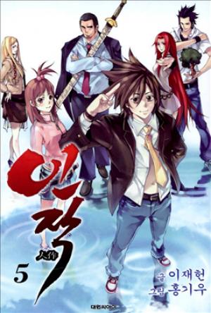 Inzak - Manga2.Net cover