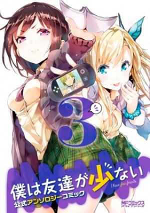 Boku Wa Tomodachi Ga Sukunai - Koushiki Anthology Comic - Manga2.Net cover