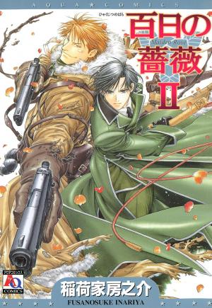 Maiden Rose - Manga2.Net cover