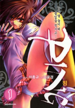 Ping - Manga2.Net cover