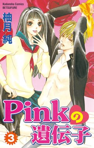 Pink No Idenshi - Manga2.Net cover