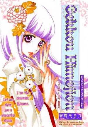 Gekkou Himejion - Manga2.Net cover