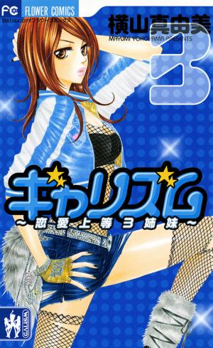 Galism - Manga2.Net cover