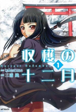 Shuukaku No Juunigatsu - Manga2.Net cover