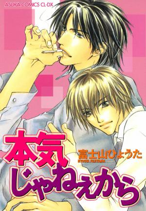Honki Ja Neekara - Manga2.Net cover