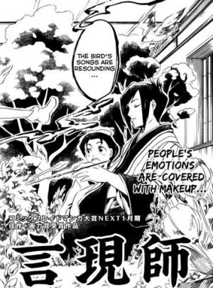 Gengenji - Manga2.Net cover