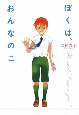 Boku Wa, Onnanoko - Manga2.Net cover