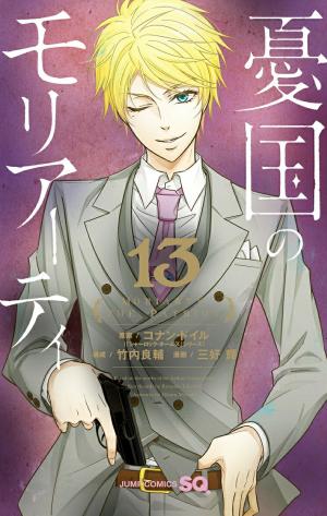 Yukoku No Moriarty - Manga2.Net cover