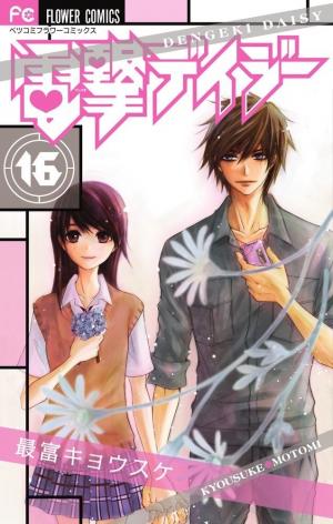 Dengeki Daisy - Manga2.Net cover