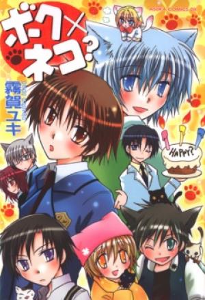Boku X Neko? - Manga2.Net cover