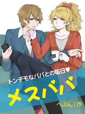 Mrs. Papa - Manga2.Net cover