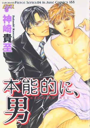 Honnouteki Ni Otoko - Manga2.Net cover