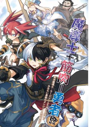 The Legendary Weapon Is Too Heavy To Equip - Manga2.Net cover