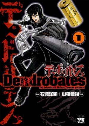 Dendrobates - Manga2.Net cover