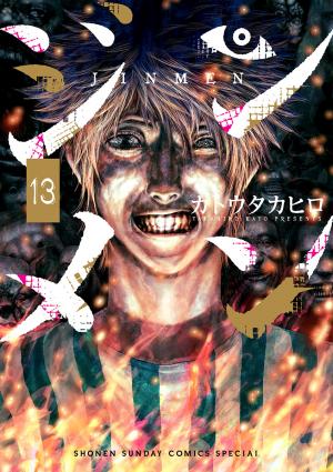 Jinmen - Manga2.Net cover