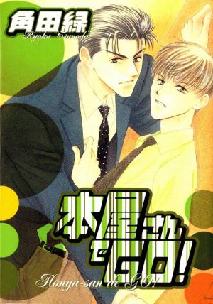 Honya-San De Go! - Manga2.Net cover