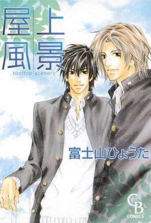 Okujou Fuukei - Manga2.Net cover