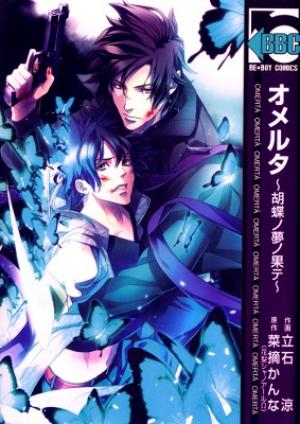 Omerta - Kochou No Yume No Kate - Manga2.Net cover