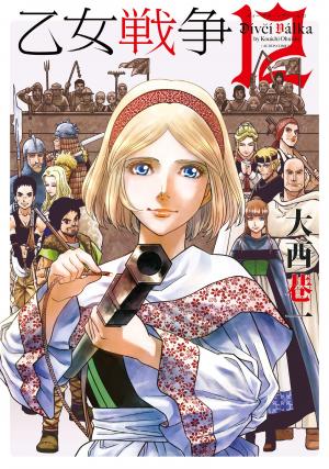 Otome Sensou - Manga2.Net cover