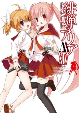 Hidan No Aria Aa - Manga2.Net cover