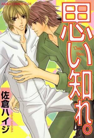 Omoi Shire - Manga2.Net cover