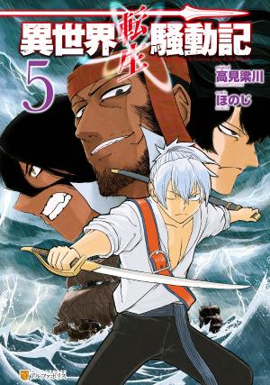 Isekai Tensei Soudouki - Manga2.Net cover