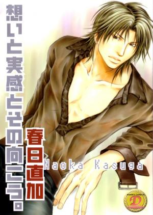 Omoi To Jikkan To Sono Mukou - Manga2.Net cover