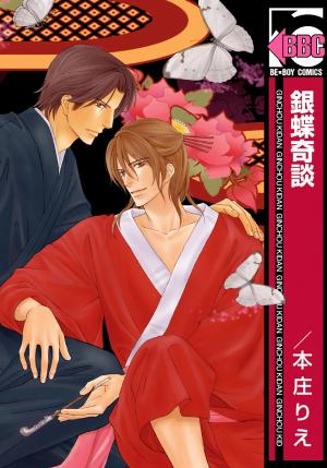 Ginchou Kidan - Manga2.Net cover