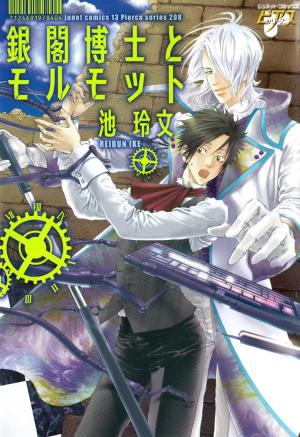 Gingaku Hakase To Marmot - Manga2.Net cover