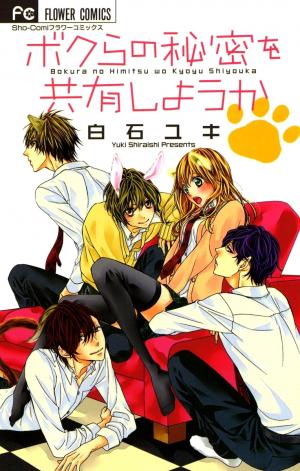 Bokura No Himitsu Wo Kaihou Shiyou Ka - Manga2.Net cover