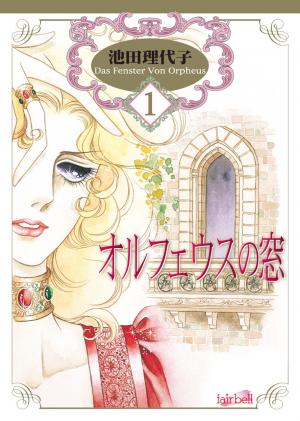 Orpheus No Mado - Manga2.Net cover