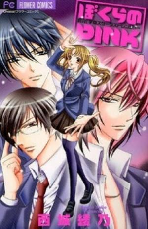 Bokura No Pink - Manga2.Net cover