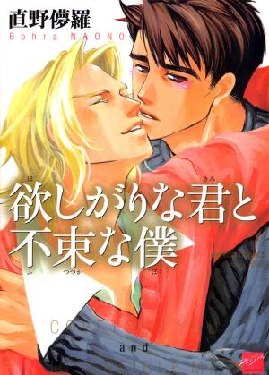Hoshigari Na Kimi To Futsutsuka Na Boku - Manga2.Net cover