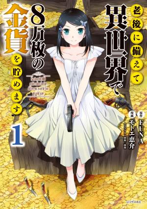 Saving 80,000 Gold Coins In The Different World For My Old Age - Manga2.Net cover
