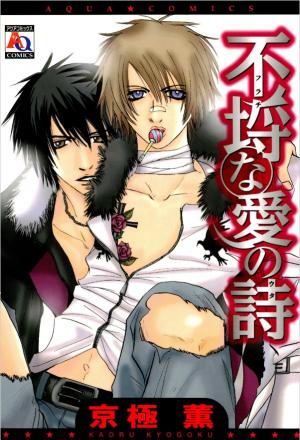 Furachi Na Ai No Uta - Manga2.Net cover