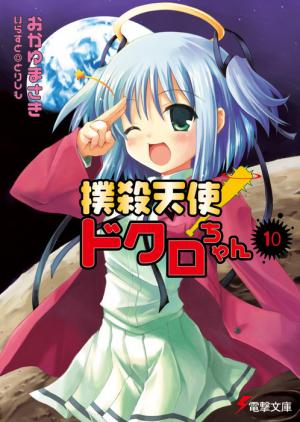 Bokusatsu Tenshi Dokuro-Chan - Manga2.Net cover