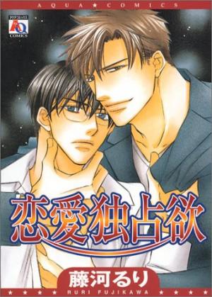 Renai Dokusenyoku - Manga2.Net cover