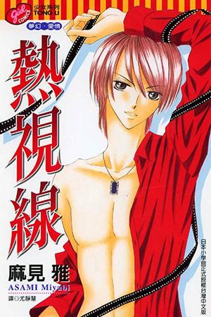 Hot Line Of Sight - Manga2.Net cover