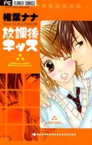 Houkago Kiss - Manga2.Net cover