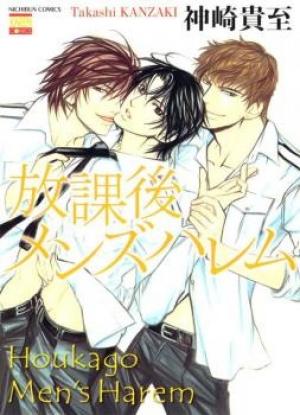 Houkago Men's Harem - Manga2.Net cover